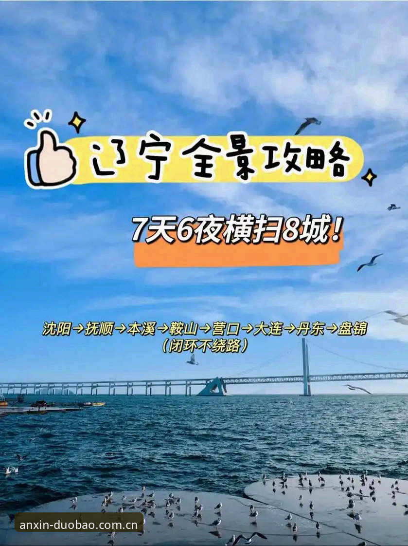 多宝体育中国官安卓安装不绕路操作教程：从下载到注册的完整闭环